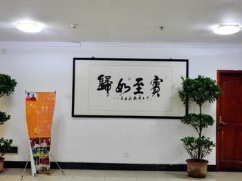 Jinan International Exhibition Center Hotel Hongjialou Zewnętrze zdjęcie